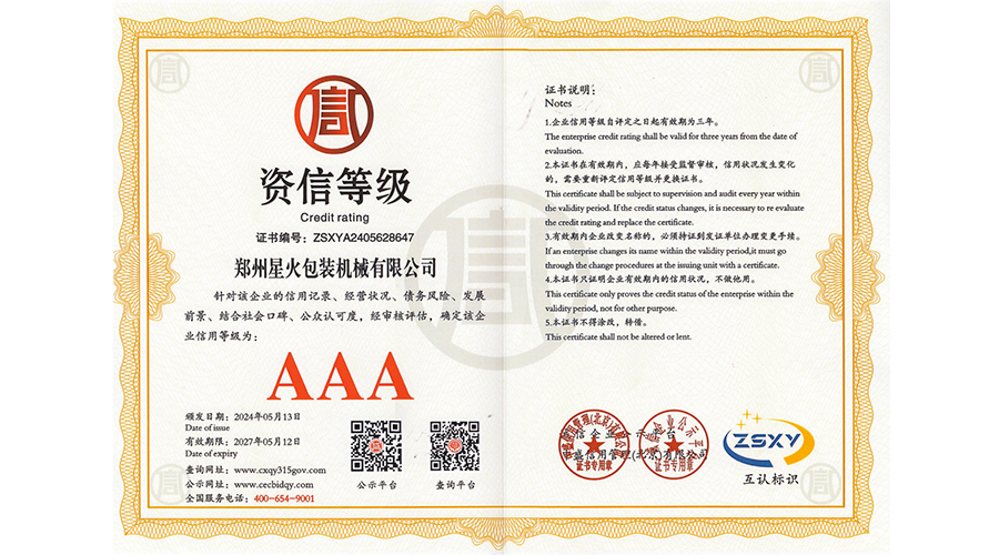 質(zhì)量管理體系認(rèn)證