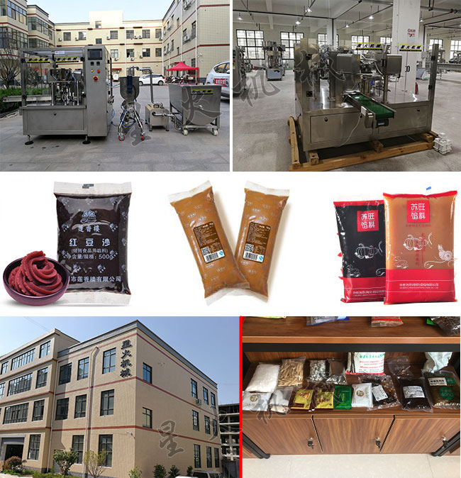 南京星火廠房車間展示食品餡料包裝機設(shè)備及袋裝餡料包裝機b包裝樣品